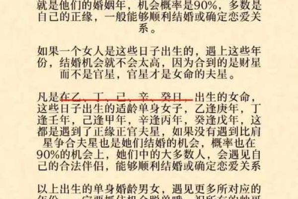 揭秘命理库查询：能改运吗？合婚看什么？命运不同如何调整