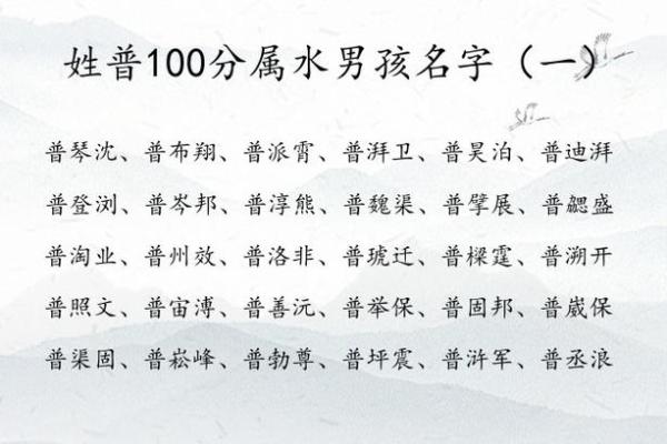 误区大揭秘：五行属水男孩的真正性格，你了解多少？