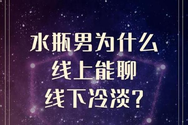 误区大揭秘：五行属水男孩的真正性格，你了解多少？