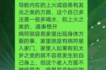 揭秘看家眼命理：能改运吗？合婚看什么？命运不同如何化解