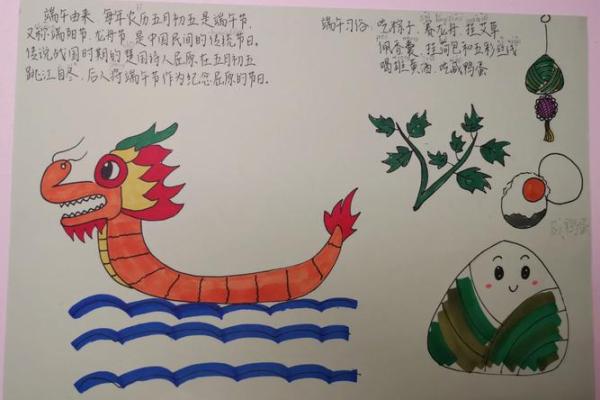 端午节：划龙舟竞速，体验节日习俗