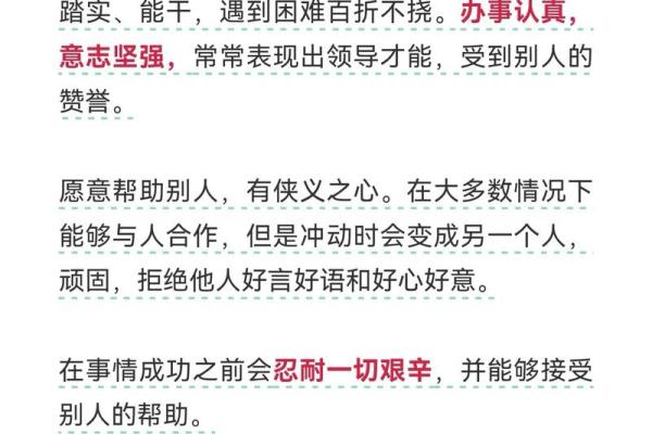 五行格局揭秘：你的性格反而决定了你的人生成功之路