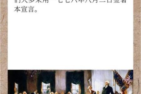 独立日：美国独立与爱国情怀的文化庆典