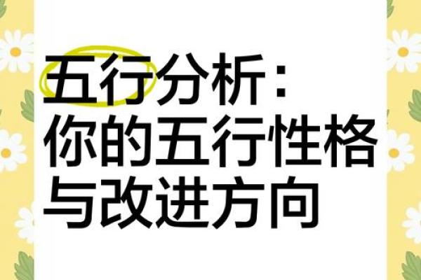 五行格局颠覆性解读：你的性格弱点，反而能成就大业