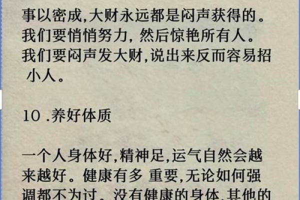 五行格局颠覆性解读：反而能助你找到最佳人生方向