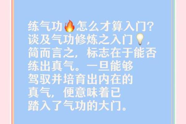 气功能改运吗？揭秘如何通过气功摆脱命理束缚