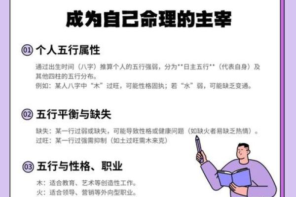 五行格局性格解析：反而通过鬼神之道提升自我