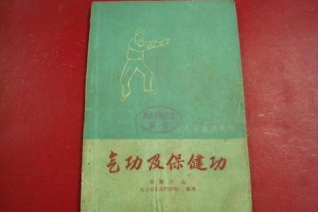 气功能改运吗？揭秘如何通过气功摆脱命理束缚