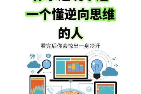 五行格局反而影响性格？揭秘性格塑造的逆向思维