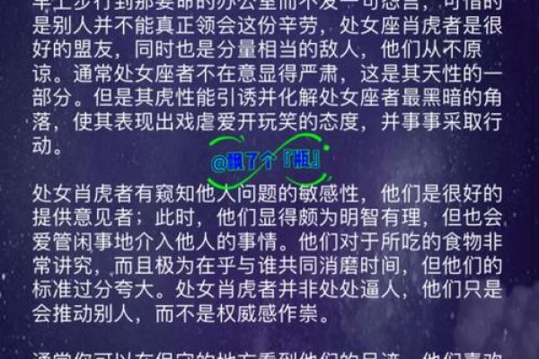 五行格局揭秘：1986年属虎的颠覆性性格解析，你真的懂自己吗？