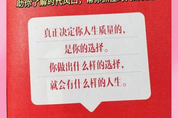 五行格局解析：揭秘你的天赋与弱点，实现人生逆袭