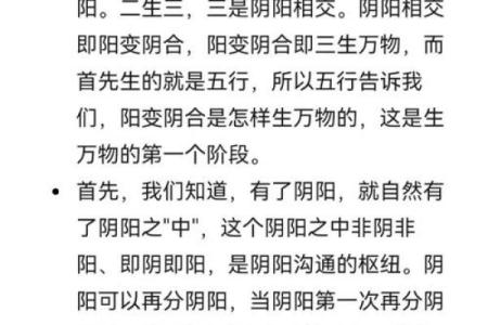 五行误区大揭秘：厚五行属性格的颠覆性解析与转变