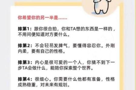 子时五行格局解析：揭秘性格缺陷背后的真实原因