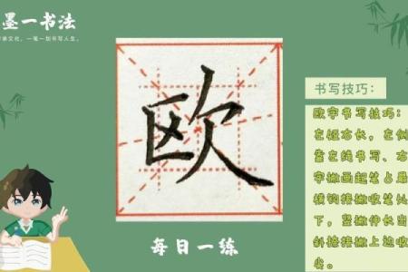 颠覆传统五行格局：欧字性格解析反而更实用