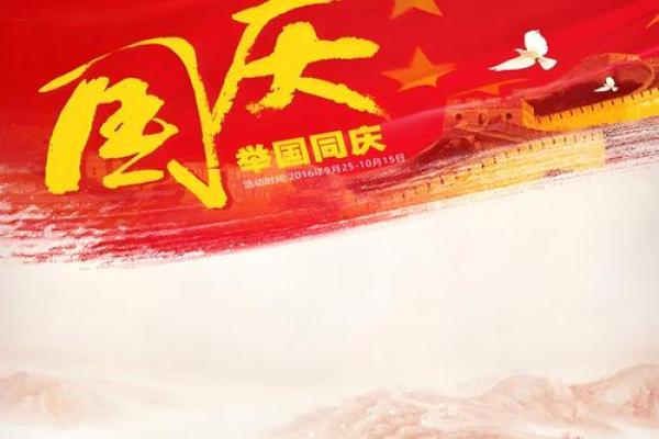 国庆：焰火照亮，庆祝祖国辉煌