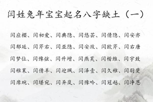 五行格局解析：女孩缺土取名新视角，揭秘如何改变命运与性格