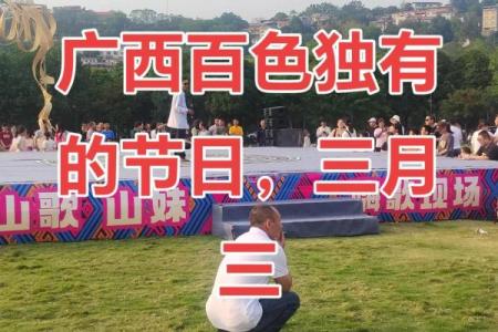 三月三：春日祭祀，领略古老节日的文化气息