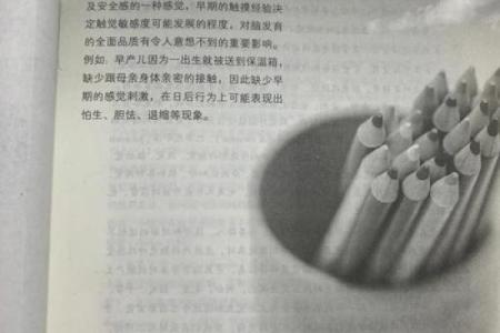 滢水润心，五行格局反而影响：意想不到的性格改变之道