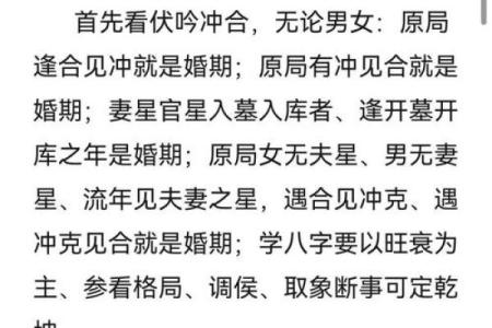 揭秘不结婚命理：能否通过合婚改变你的命运？