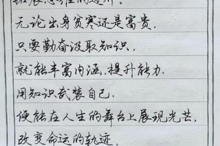 如何改变命运？五行格局教你突破性格局限，迈向成功之路