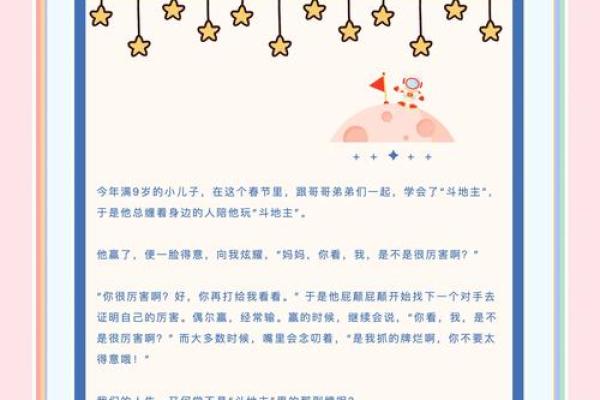 五行格局重塑术：刘如何改变命运，成就非凡事业？