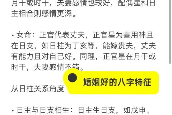 八字解析：能改运吗？如何合婚才是最佳选择？命运是否可改变