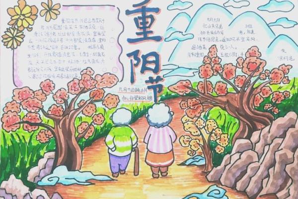 重阳节：登高望远，敬老与养生的双重意义