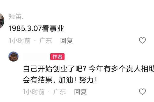 解析睡觉吹气命理，合婚看什么？能否改变你的运势？