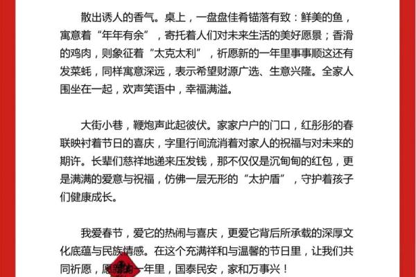 探索节日文化，感悟传统与现代的交融