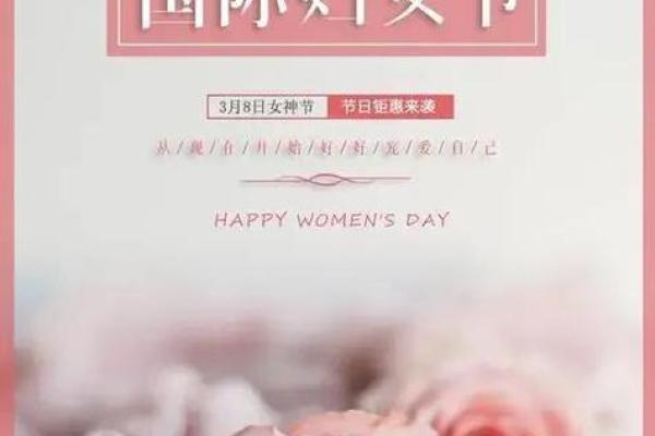 妇女节：致敬女性，传递社会文化