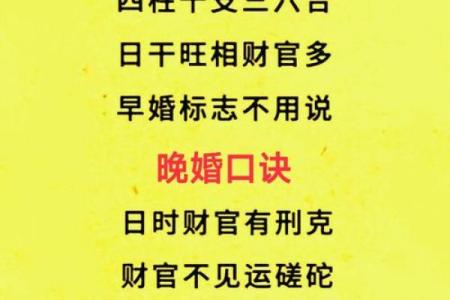 八字解析：能改运吗？如何合婚才是最佳选择？命运是否可改变