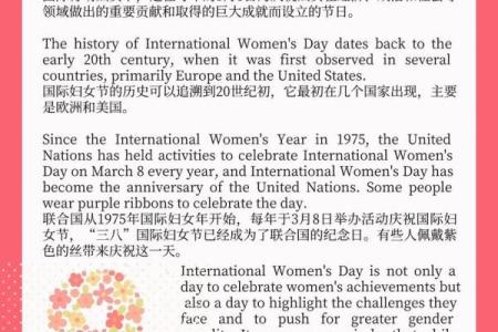 妇女节：致敬女性，传递社会文化