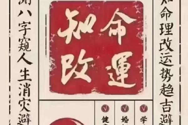 揭秘八字风水能改运吗？合婚看什么？命运不同如何破解