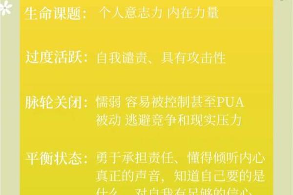 五行性格解析：避开这些误区，让你的人生更精彩
