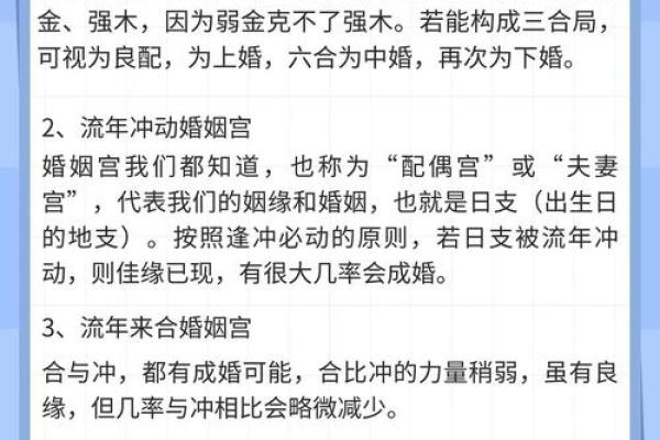 解惑数字命理姻缘：命运不同，如何用数字找到真爱？
