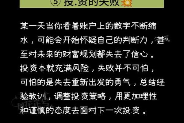 如何改变命运？五行格局助你破局重生