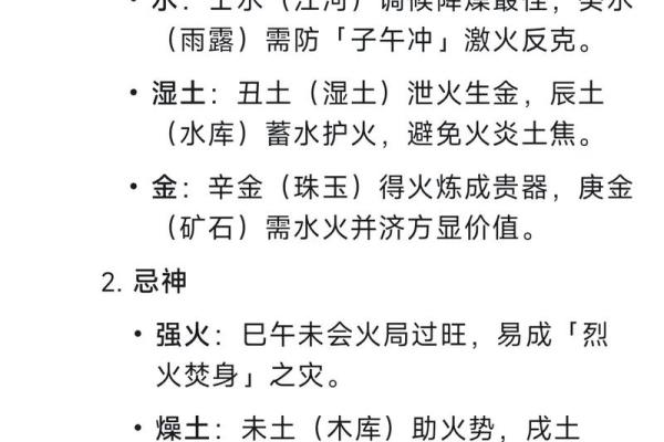五行格局揭秘：火属性名字的神秘性格解析与如何改变命运