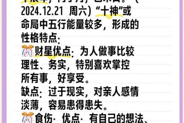 性格解析新视角：洋五行属性如何影响你的人生？