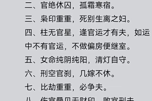 八字命理解惑：如何通过合婚看懂你们的缘分与命运？