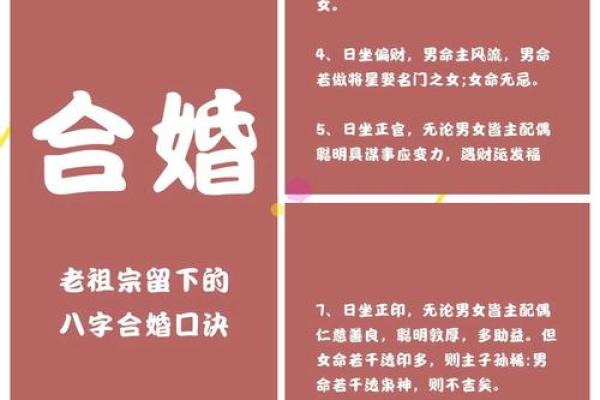 解析命理金分类对命运的影响，合婚时该注意什么？