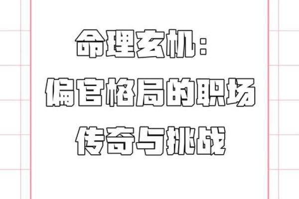 改变职场命运，从了解岗字五行格局开始
