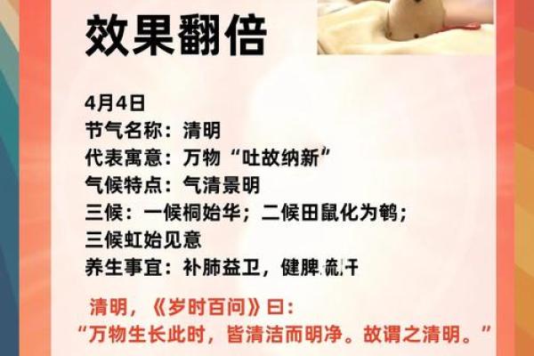 清明节：清明节的传统习俗与节气养生