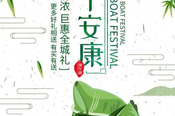 端午节：粽香飘万里，传承养生智慧