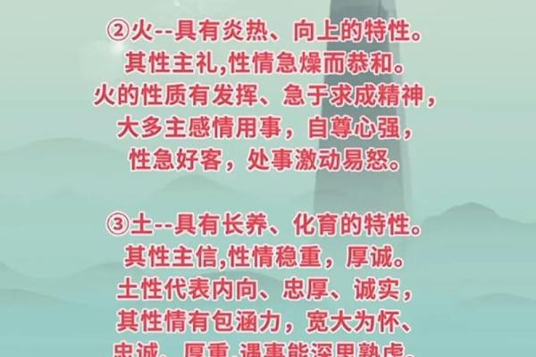 反而更易成功？揭秘骨骼五行格局与性格的神秘联系