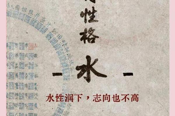 五行格局性格解析：避开这些误区，找到你的真我