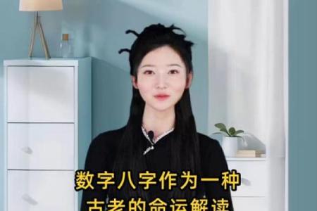 解惑：周易河洛命理如何通过八字合婚看命运不同