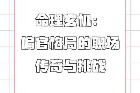 改变职场命运，从了解岗字五行格局开始