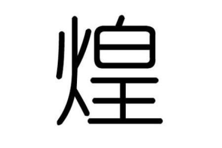 牛肉五行属金？揭秘你的性格误区，如何跳出五行格局的束缚？