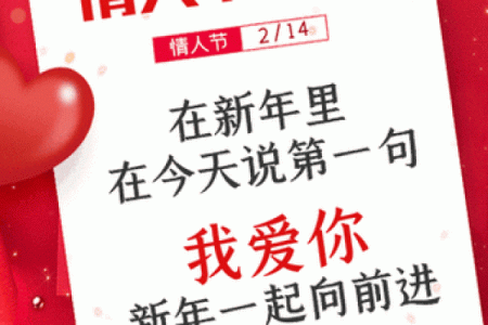 情人节：浪漫庆祝，表达爱意与关怀