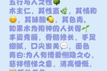 反而更易成功？揭秘骨骼五行格局与性格的神秘联系